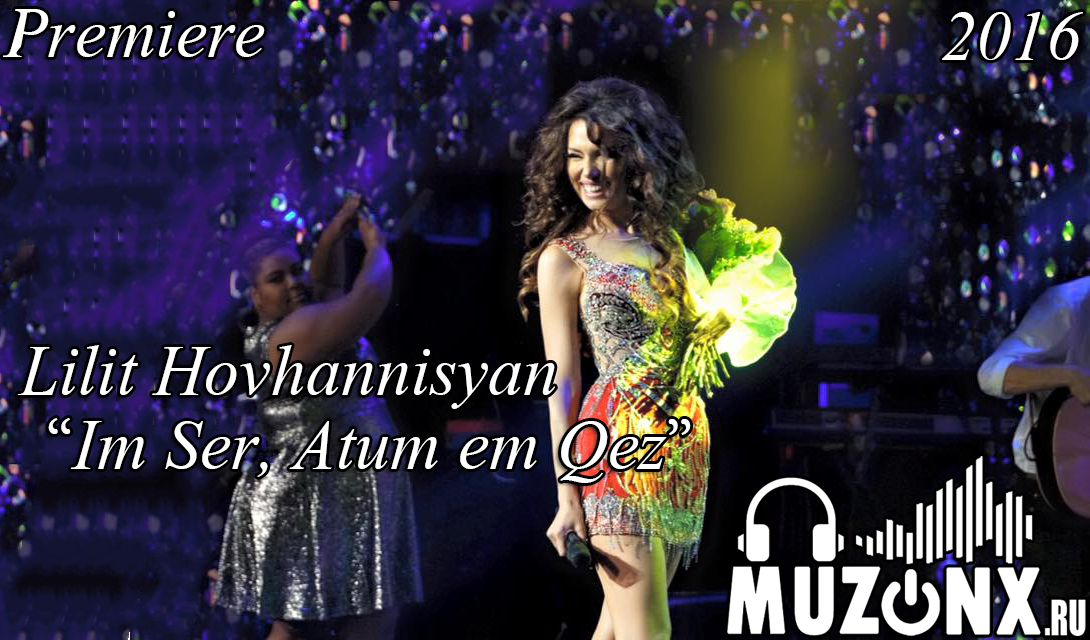 Lilit Hovhannisyan - Im Ser, Atum Em Qez (VIDEO)